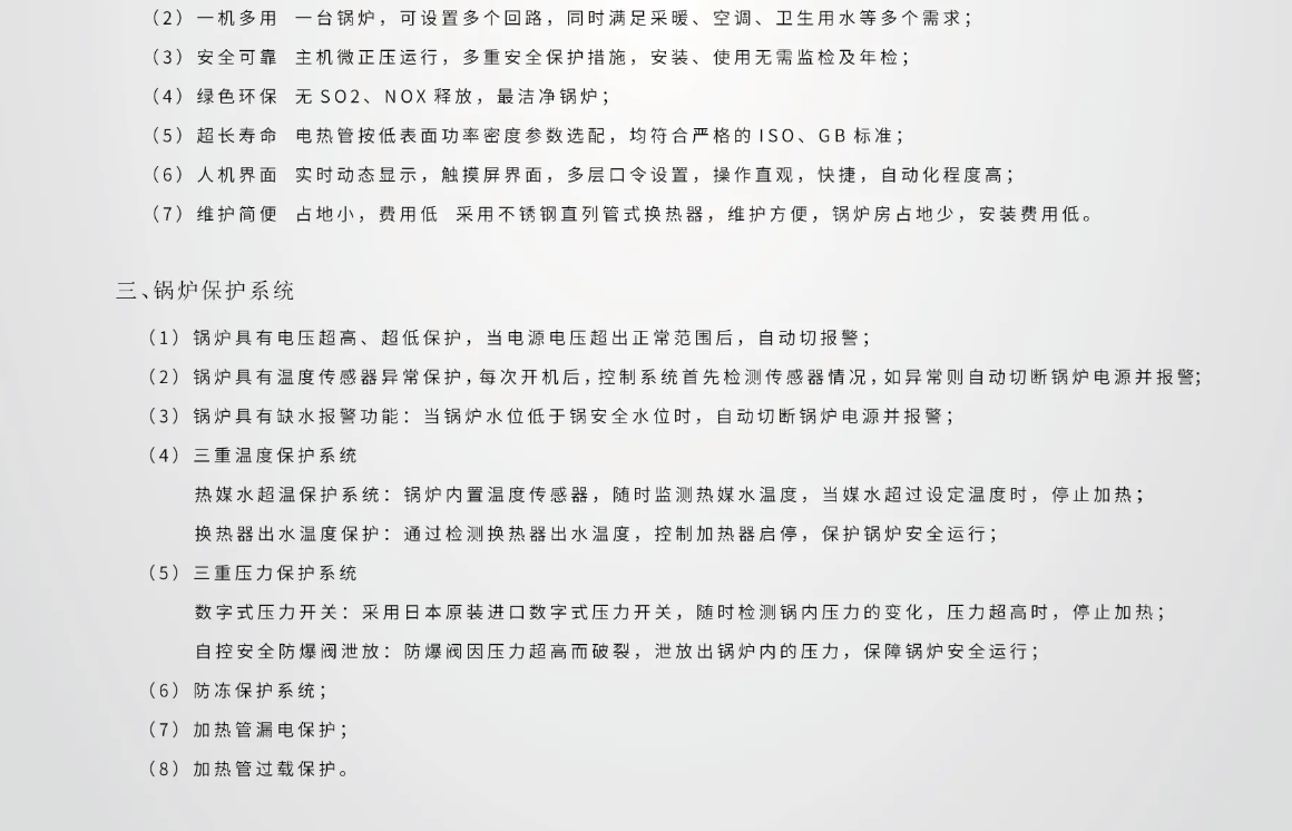 产品详情介绍图2