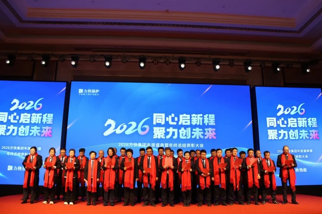 方快锅炉有限公司