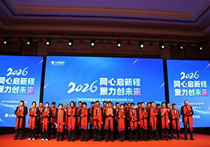 同心启征程，聚力创未来 | 方快年度盛典暨年终总结表彰大会