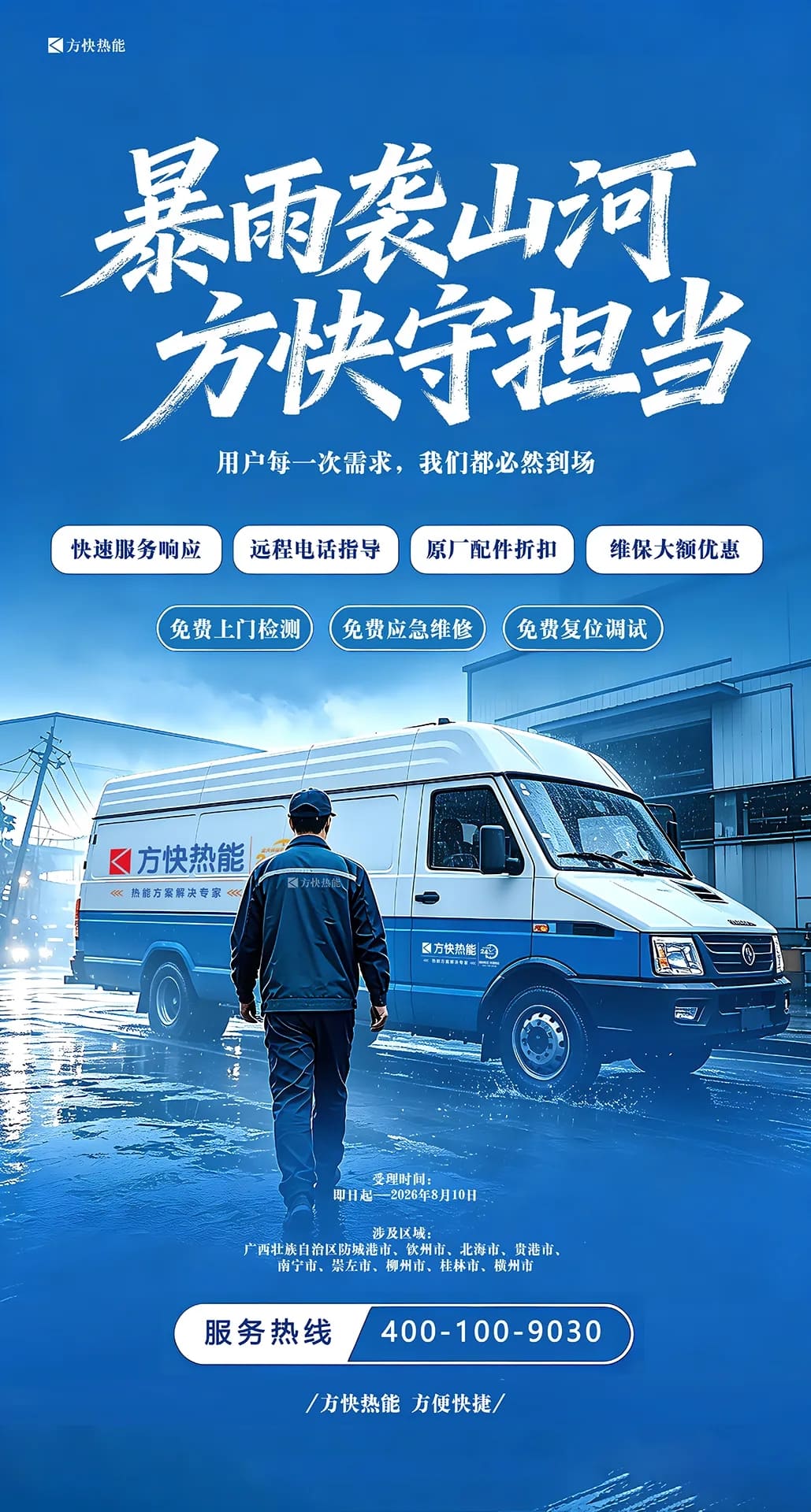 方快锅炉
