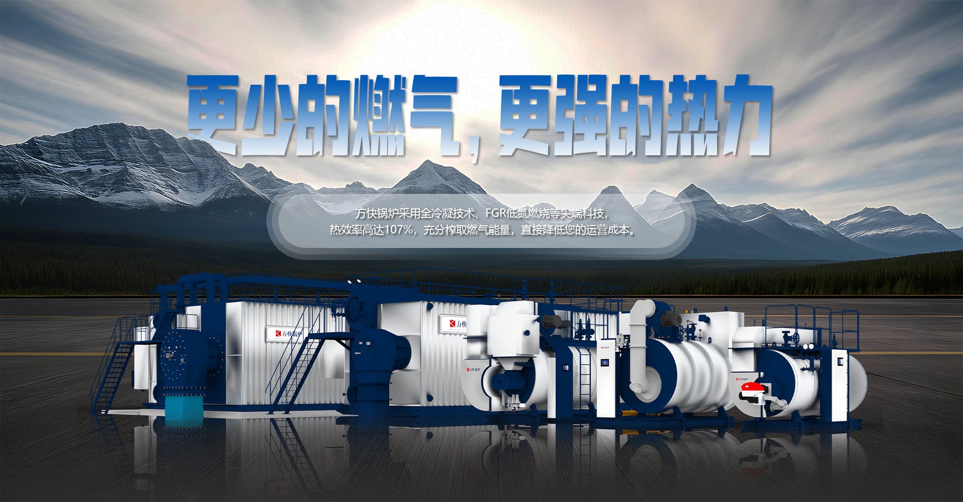 燃气锅炉厂家